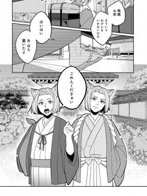 COMIC アナンガ・ランガ Vol.102_076