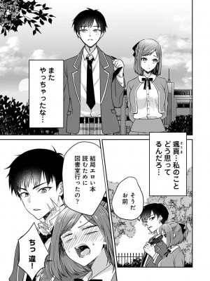 COMIC アナンガ・ランガ Vol.102_187