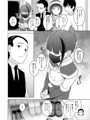 COMIC アナンガ・ランガ Vol.102_142