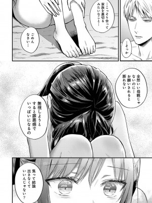 COMIC アナンガ・ランガ Vol.102_264
