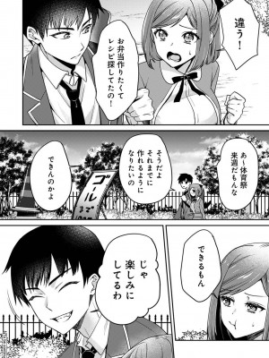 COMIC アナンガ・ランガ Vol.102_188
