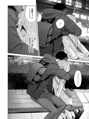 COMIC アナンガ・ランガ Vol.102_030