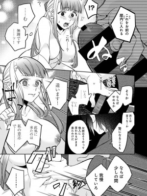 COMIC アナンガ・ランガ Vol.102_063