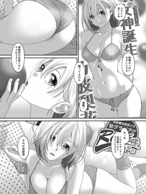 COMIC アナンガ・ランガ Vol.102_237