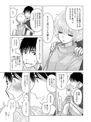 COMIC アナンガ・ランガ Vol.102_011