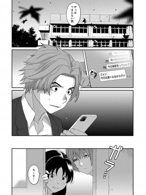 COMIC アナンガ・ランガ Vol.102_240