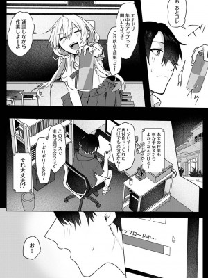 COMIC アナンガ・ランガ Vol.102_082