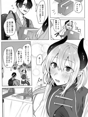 COMIC アナンガ・ランガ Vol.102_086