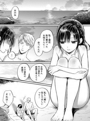 COMIC アナンガ・ランガ Vol.102_261