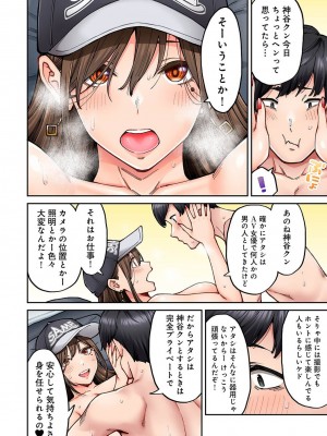 COMIC アナンガ・ランガ Vol.102_128