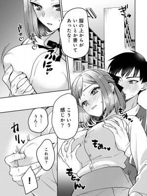 COMIC アナンガ・ランガ Vol.102_177