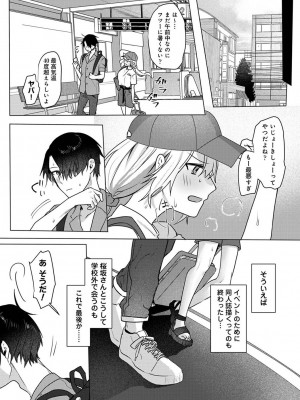 COMIC アナンガ・ランガ Vol.102_103