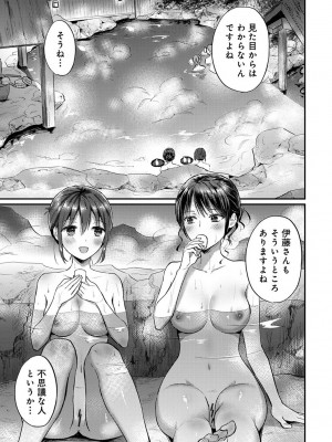 COMIC アナンガ・ランガ Vol.102_275