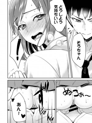 COMIC アナンガ・ランガ Vol.102_184