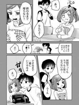 COMIC アナンガ・ランガ Vol.102_166