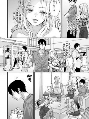 COMIC アナンガ・ランガ Vol.102_194