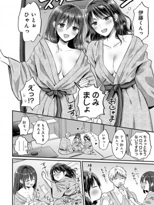 COMIC アナンガ・ランガ Vol.102_278