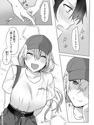 COMIC アナンガ・ランガ Vol.102_106