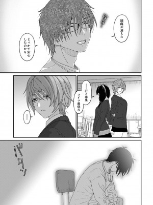 COMIC アナンガ・ランガ Vol.102_243