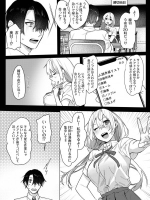 COMIC アナンガ・ランガ Vol.102_081