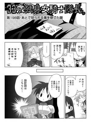COMIC アナンガ・ランガ Vol.102_290