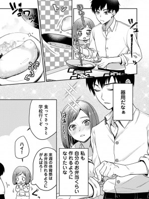 COMIC アナンガ・ランガ Vol.102_171