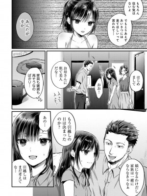 COMIC アナンガ・ランガ Vol.102_262
