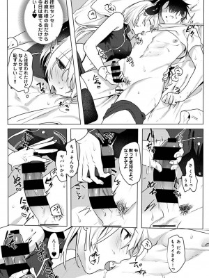 COMIC アナンガ・ランガ Vol.102_093