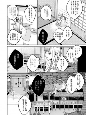 COMIC アナンガ・ランガ Vol.102_056