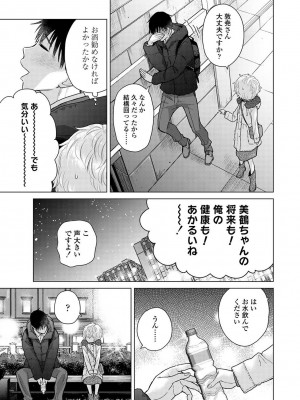 COMIC アナンガ・ランガ Vol.102_029