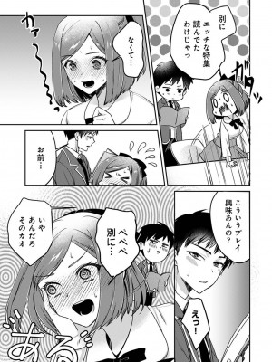 COMIC アナンガ・ランガ Vol.102_175