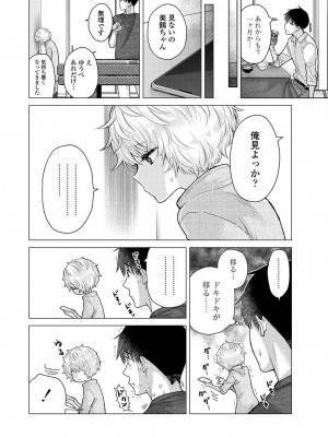 COMIC アナンガ・ランガ Vol.102_008