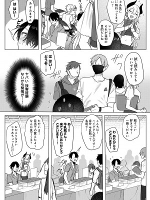 COMIC アナンガ・ランガ Vol.102_087