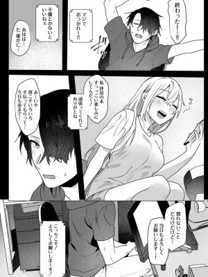 COMIC アナンガ・ランガ Vol.102_083