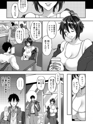 COMIC アナンガ・ランガ Vol.102_231
