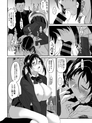 COMIC アナンガ・ランガ Vol.102_252