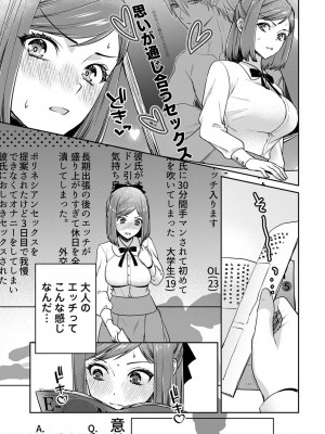 COMIC アナンガ・ランガ Vol.102_173