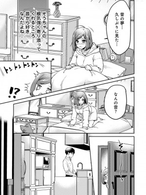 COMIC アナンガ・ランガ Vol.102_169