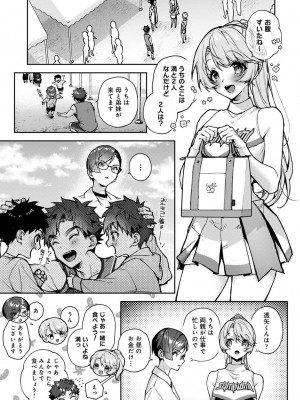 COMIC アナンガ・ランガ Vol.102_043