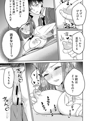 COMIC アナンガ・ランガ Vol.102_179