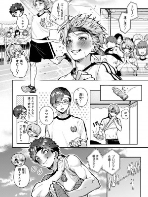COMIC アナンガ・ランガ Vol.102_036