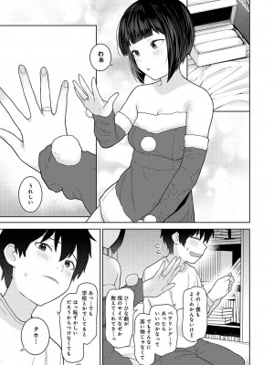 COMIC アナンガ・ランガ Vol.102_145
