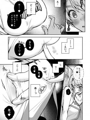 COMIC アナンガ・ランガ Vol.102_047