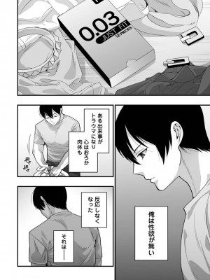 COMIC アナンガ・ランガ Vol.102_192