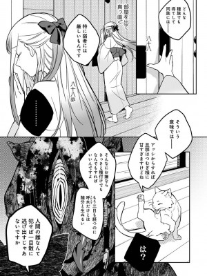 COMIC アナンガ・ランガ Vol.102_057