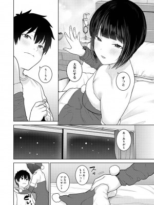 COMIC アナンガ・ランガ Vol.102_146