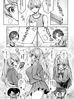 COMIC アナンガ・ランガ Vol.102_041