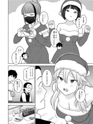 COMIC アナンガ・ランガ Vol.102_140