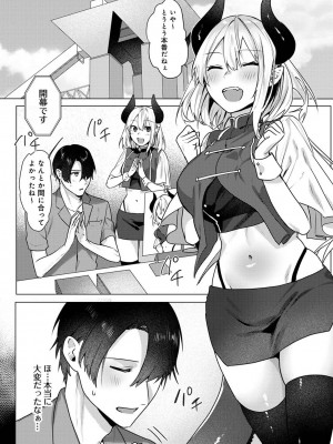 COMIC アナンガ・ランガ Vol.102_079