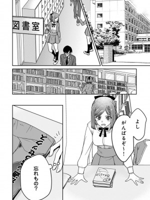 COMIC アナンガ・ランガ Vol.102_172